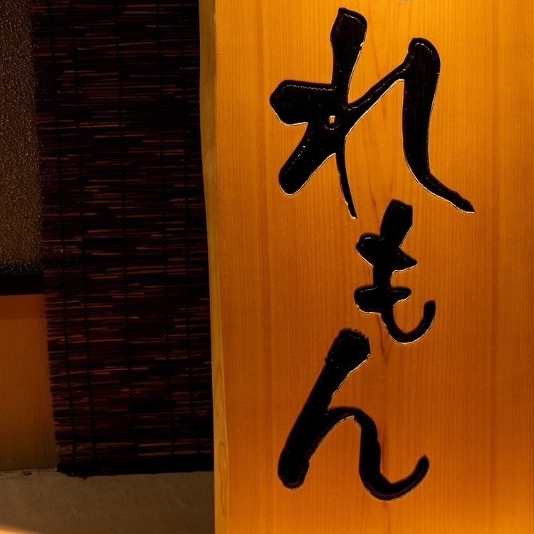 幹事様のご要望をお聞きして叶えるシェフお任せコースもあります