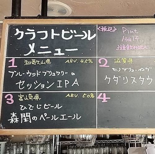 Japanese craft beer, wine,