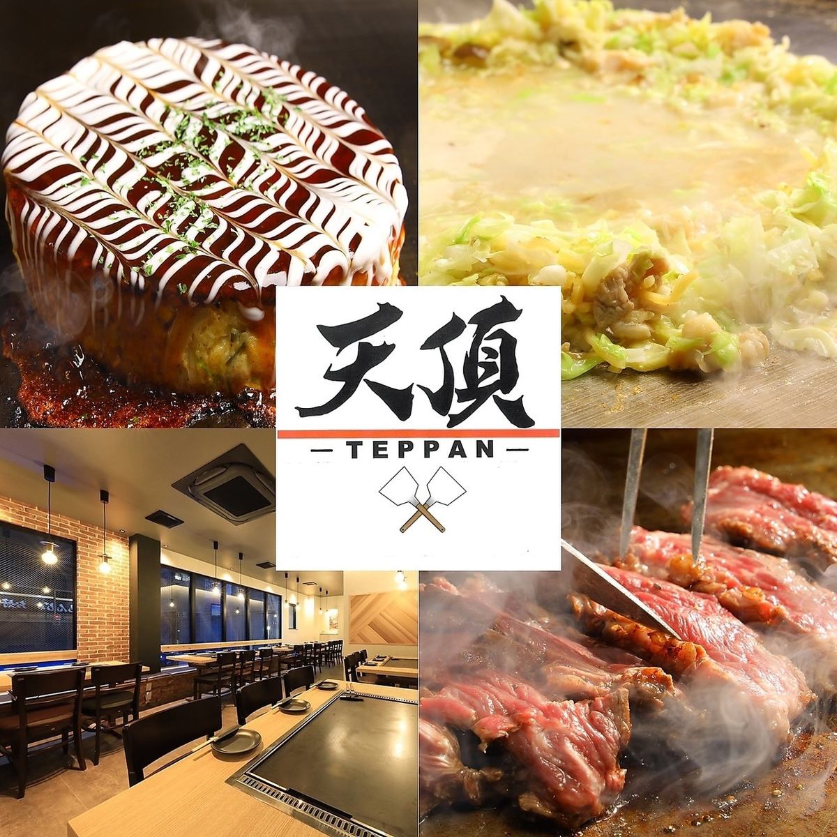 A 5-minute walk from Nagoya Station! Completely private rooms ◎ A stylish teppanyaki restaurant is newly open!