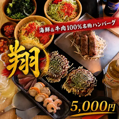 Our most popular course: [SHO Course] (7 dishes in total, includes 2 hours of all-you-can-drink premium foamy draft beer)