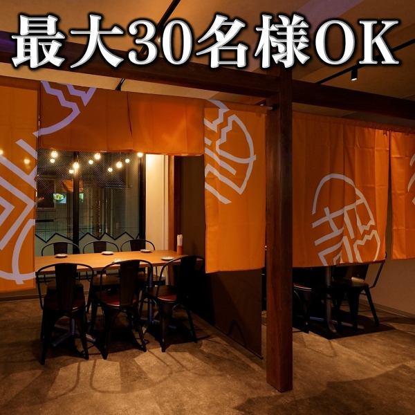 ●全66席の2フロア空間●『3階は、ほぼ半個室席』♪メインの『半個室席』は2名様から14名様までご利用人数に合わせて「のれん・ロールスクリーン」で仕切ることが可能で2フロアに多数ご用意しております。15名様以上もレイアウト可能なのでご相談ください♪店内は席間隔が広いためごゆっくりお食事をお楽しみいただけます。