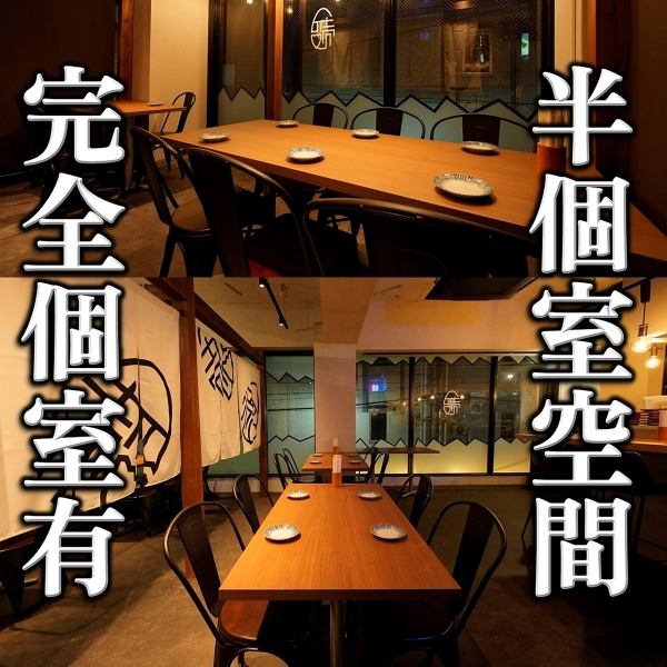 2階入口すぐのオープンフロアのテーブル席は天高と大きな窓で開放感あり♪スタイリッシュなL字カウンター席はオープンキッチンでオシャレな空間を楽しめます♪広々としているので、リラックスしてお過ごしいただけます。デートはもちろん、ご夫婦でのお食事や、会社帰りの気軽な一杯にもぜひご利用ください。