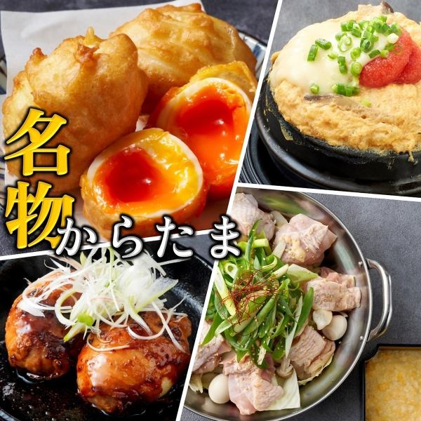 新鮮産直卵!卵が主役の和食居酒屋♪名物からたま。鶏卵に魚卵♪万能なたまごが「酒のつまみ」に大変身!