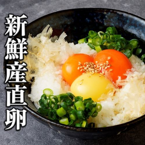 新鮮産直！ブランド卵使用