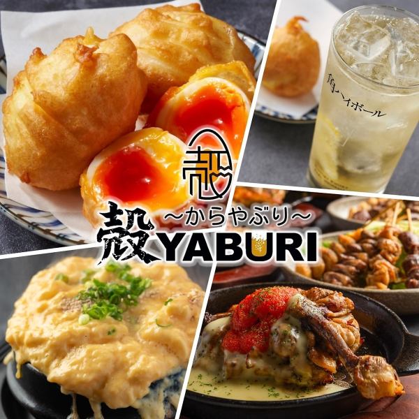 全国から厳選!新鮮産直卵♪肉【鳥】魚料理をカジュアルに。名物からたまとリーズナブルなお酒で乾杯!!