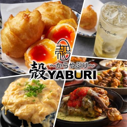 全国から厳選!新鮮産直卵♪肉【鳥】魚料理をカジュアルに。名物からたまとリーズナブルなお酒で乾杯!!