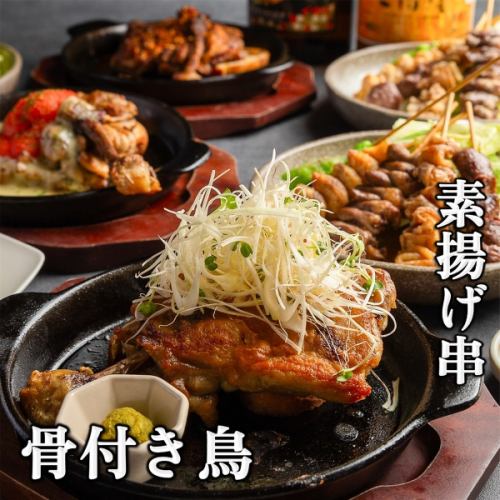 骨付き鳥は早遅割で毎日半額に!鳥料理の食感のシンフォニー♪ぷりぷり、コリコリ、ジューシー。