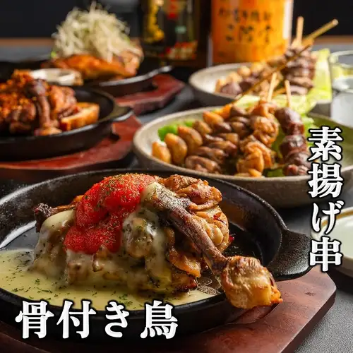 骨付き鳥は早遅割で毎日半額に！鳥の一品の味わいや食感のシンフォニー♪ぷりぷり、コリコリ、ジューシー。