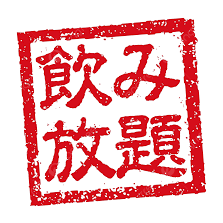 【単品飲み放題】2時間1,680円