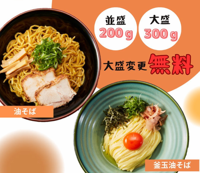 大盛変更無料！さらにお得にご利用できるアプリも！来店ポイントためてメンバーズカードのランクをあげると、アプリ限定グッズと交換やトッピング無料などのお得が詰まっているアプリです♪ぜひこの機会にダウンロードください！※店舗でもダウンロード可能です。