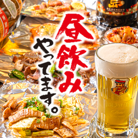 当店は昼飲みができるお店です★