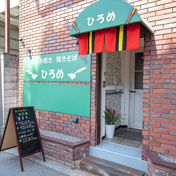 【尼崎えびす神社が目印◎】当店は阪神尼崎駅から徒歩○分の駅近なお店です！駅を出て三宮方面の線路に沿って歩いて頂くと【尼崎駅えびす神社】がございます。神社の目の前が当店になります♪お店までの道のりがわからない場合は気軽にご連絡下さい（電話番号：050-5282-2906）