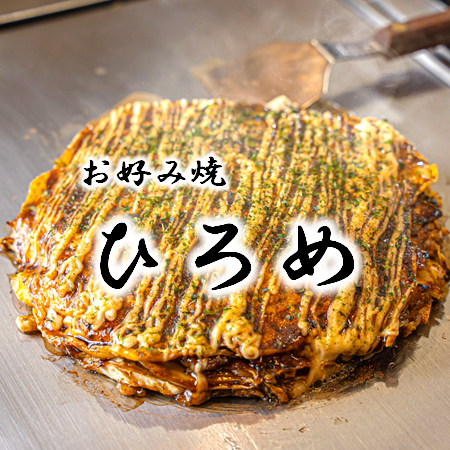 【尼崎えびす神社のすぐ横◎】尼崎の愛される下町の鉄板居酒屋★