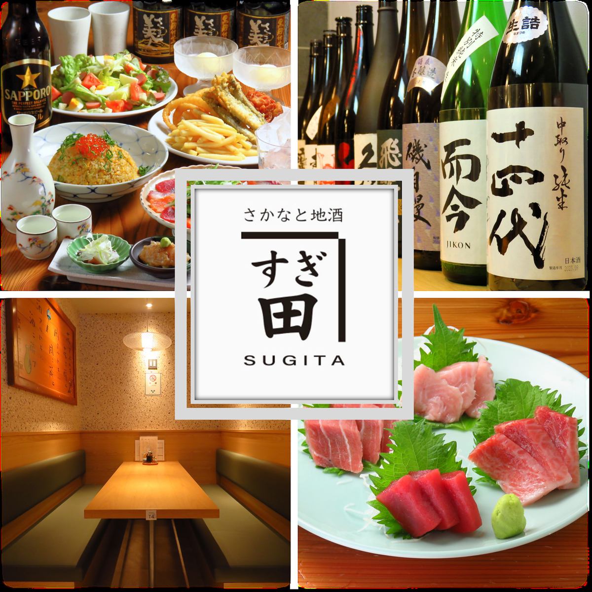 ◇◆~Seafood izakaya in Monzennakacho◎Enjoy the local sake and side dishes~◆◇