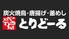 とりどーる　加古川店