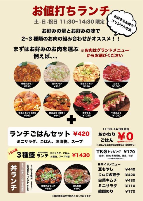 焼肉ばぁ場 公式