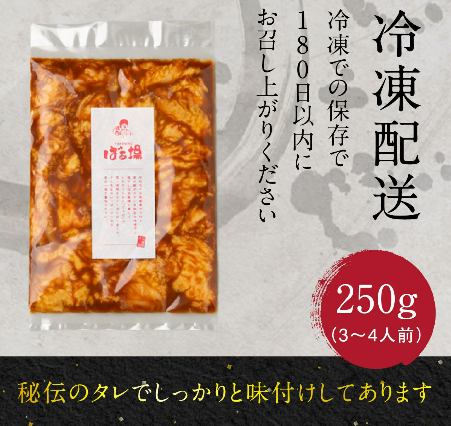 We deliver flavors that you can eat at stores to your home via mail order.Our products include beef offal, pork offal, and Jijiji gyoza.