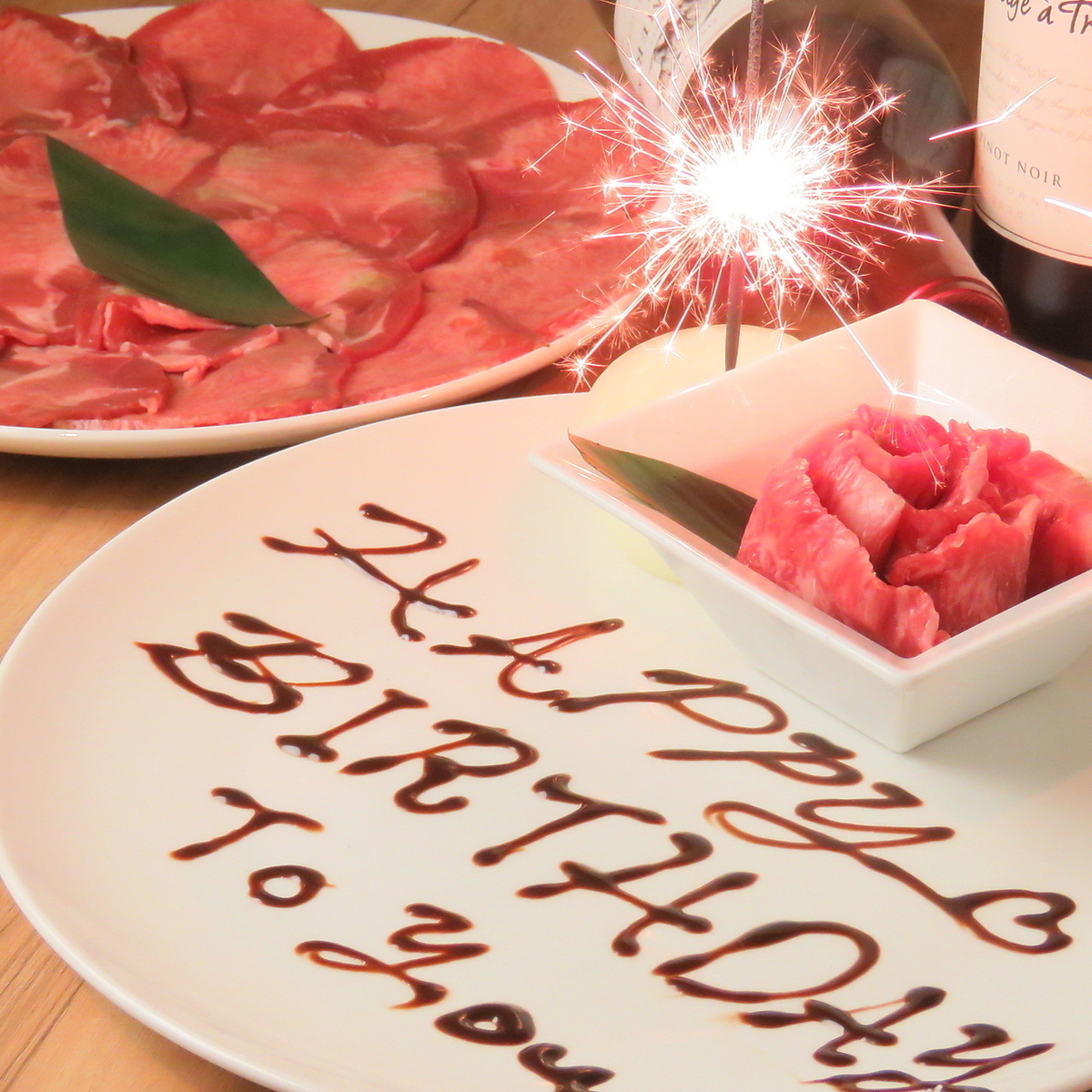 誕生日は焼肉プレートご用意！気軽にみんなでお祝いしてみては♪