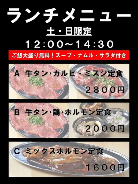 土・日はお昼12:00から営業！ランチメニュー有◎