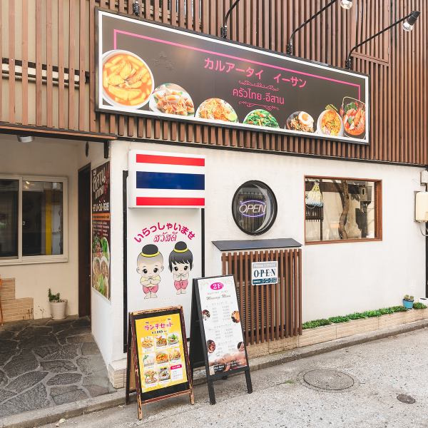 【20名様からの貸切利用◎】当店は、20名様以上から貸切が可能です。特別なイベントやパーティーにぴったりの空間を提供します。事前にご連絡いただければ、落ち着いた雰囲気の中で本格タイ料理を存分に楽しむことができます。大切な人たちとの思い出に残るひとときをお過ごしください。