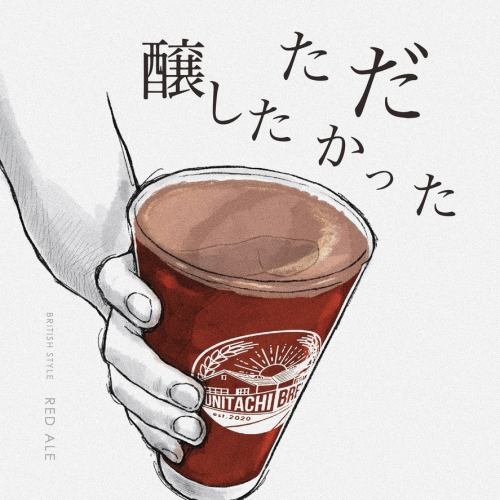 東京啤酒廠精釀啤酒