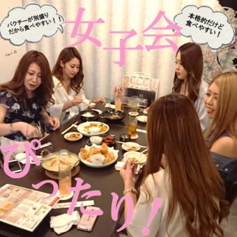 【亚洲女性课程】您可以选择超过36种不同品种的3种最受欢迎的美食3 H,您可以喝3780日元→3500日元!