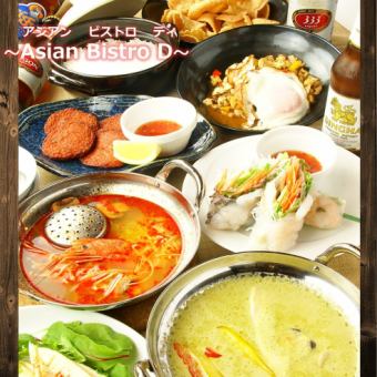【Asian Traditional Course】 9 dishes + 150 minutes with unlimited drinks 4320 yen → 4000 yen