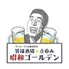皆様酒場 昭和ゴールデン 大阪駅前第4ビル店