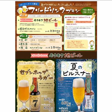 【プランB】90分間フリードリンクプラン