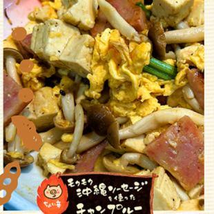 モクモク沖縄ソーセージを使ったチャンプルー