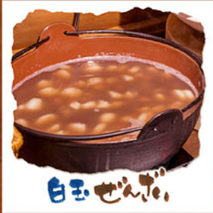 白玉ぜんざい