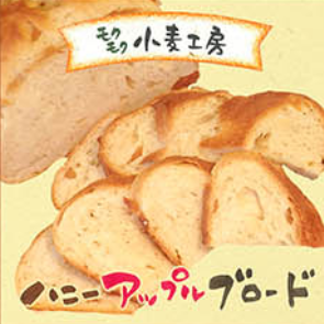 ハニーアップルブロード