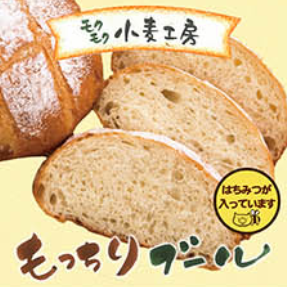 もっちりブール