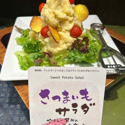 さつまいものサラダ