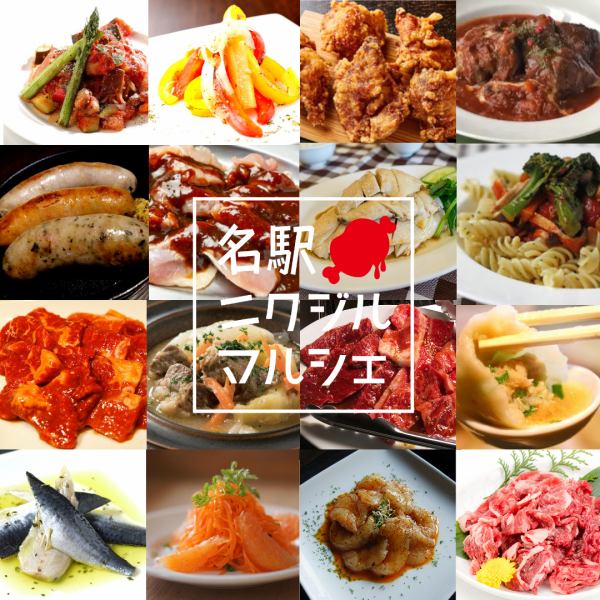 やけど注意の肉汁コラボ商品も食べ放題♪名古屋駅 名駅で肉 飲み放題 食べ放題 個室 女子会 誕生日 貸切で