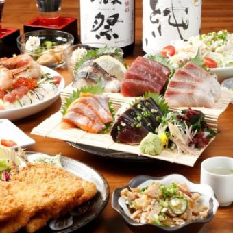【1番人気！豪華鮮魚コース】全8品2.5時間飲み放題付き！生ビール含む全30種以上4500円（税込）