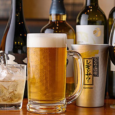 【2時間飲み放題1500円】