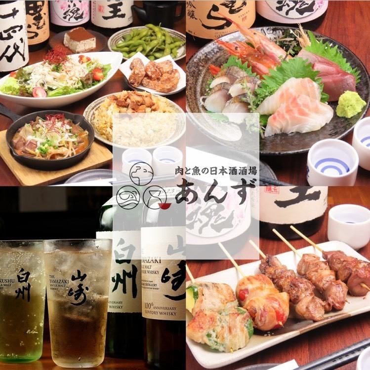 一家日式居酒屋,供应烤鸡串和海鲜。套餐包含无限畅饮,起价3500日元。是宴会的理想之选!