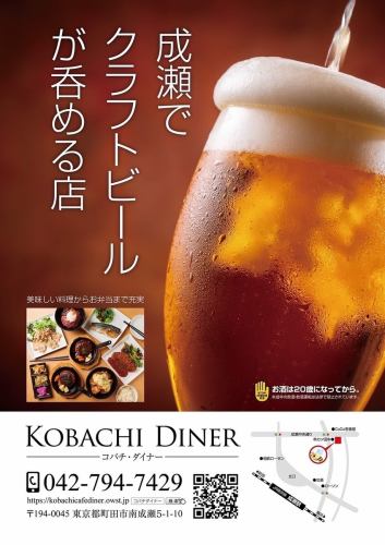 I recommend craft beer ♪