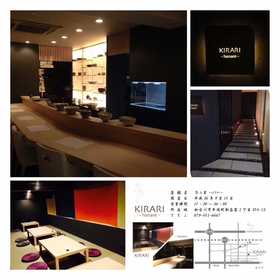 7 minutes walk from Higashi Kakogawa Station.A restaurant where you can enjoy authentic Japanese food and famous sake in a high-quality space not found in Kakogawa.