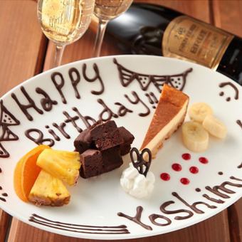 [Birthdays and anniversaries] For celebrations♪ We offer dessert plates with messages for 780 yen each★