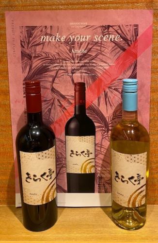 Kirakutei original wine