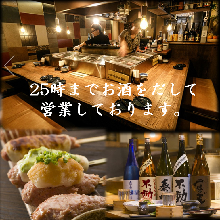 我們提供3580日元起的套餐，您可以在其中享用受歡迎的正宗串燒、關東煮和motsunabe！