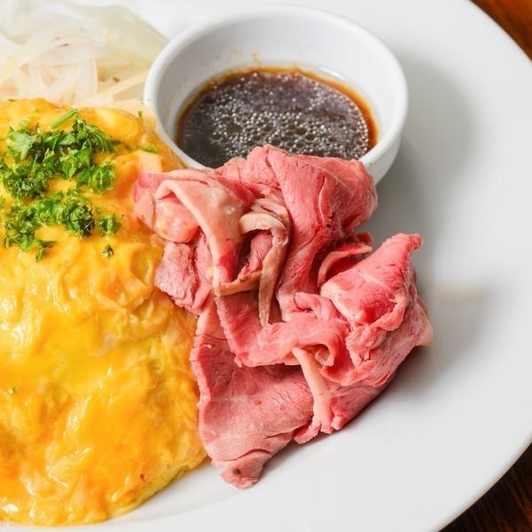 【美味しいものをいいとこどり♪】ローストビーフオムライス　1080円(税込)～