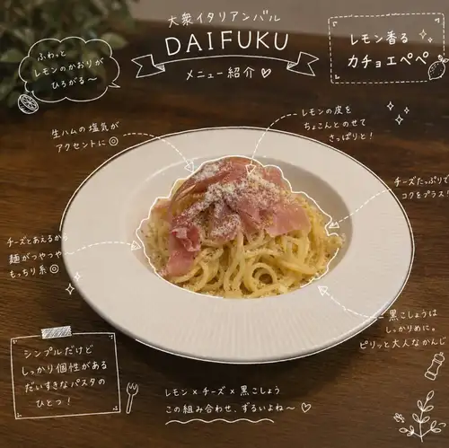 爽やかレモンの限定パスタ