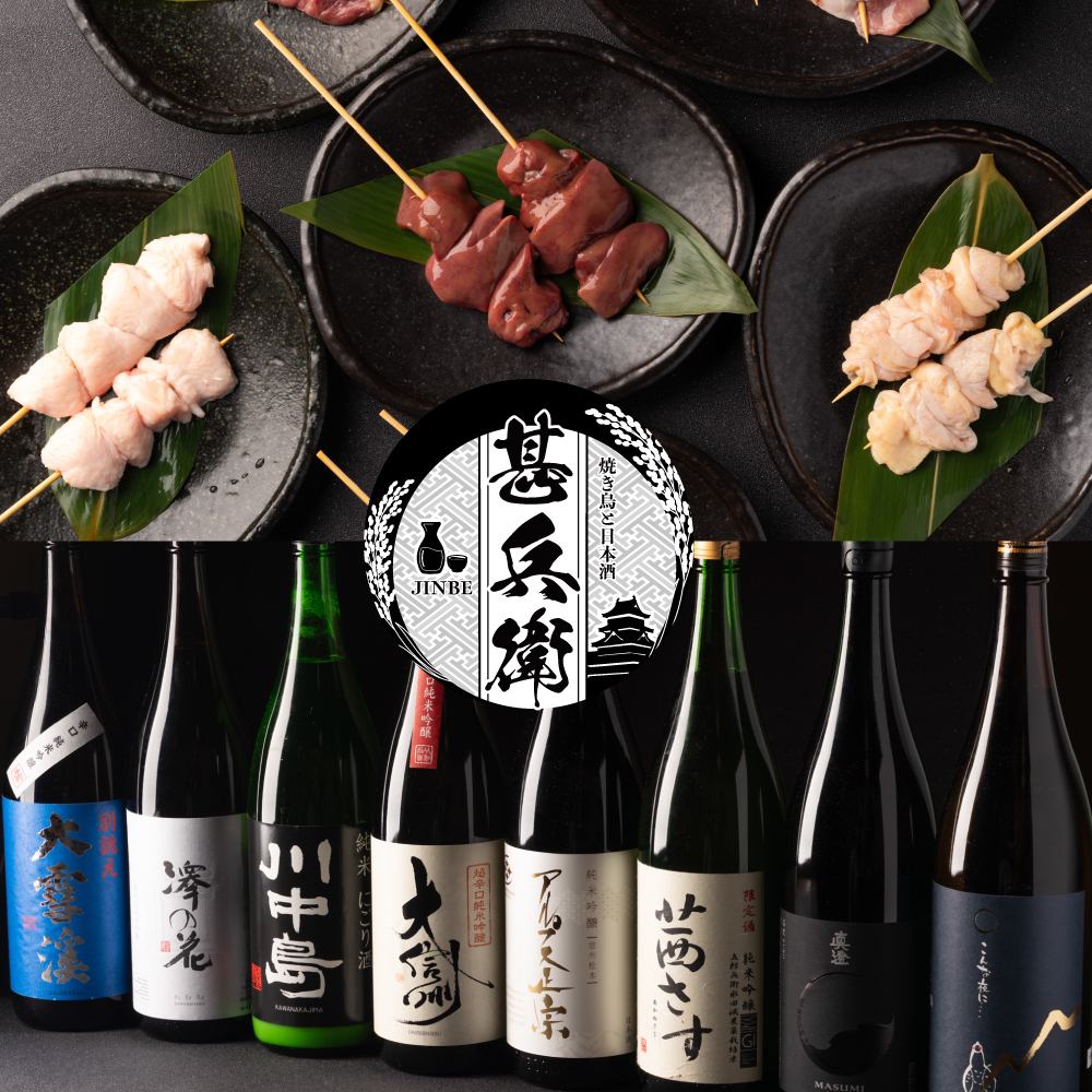 松本駅徒歩３分に焼き鳥が美味しい居酒屋NEW OPEN【2名様～最大45名様の個室あり】