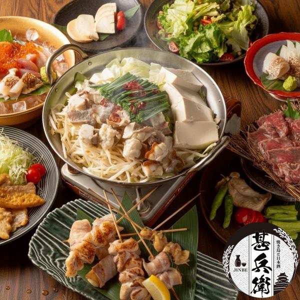 団体様も大歓迎♪【甚兵衛スタンダードプランコース】3H飲み放題+お造り盛り合わせ等豪華9品4000円