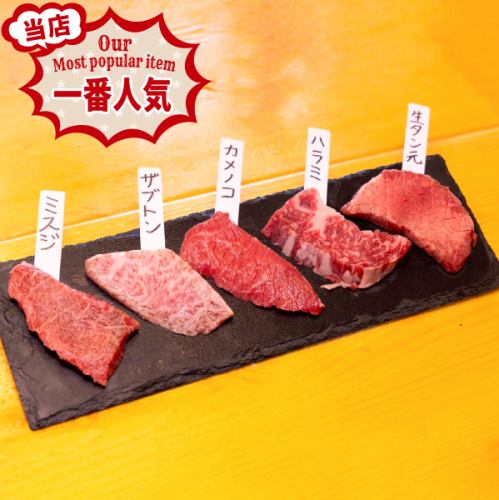 当店一番人気！迷ったらコレ！【オススメの5点盛り】その日のオススメを一度に味わえます！