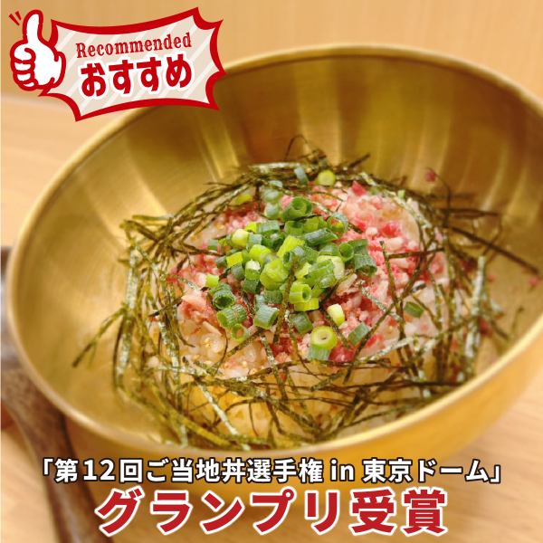 【北海道十勝牛トロ丼】当店は十勝スローフーズのオフィシャル販売店！県内で食べられる店は希少です！