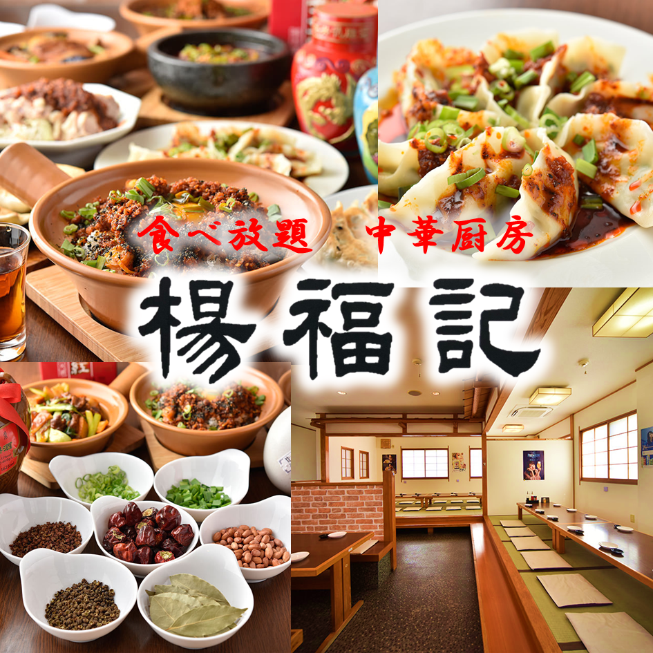 Enjoy authentic Chinese food made with carefully selected ingredients in Minami-Koshigaya♪ We also have a parking lot! Many regular customers come from afar!